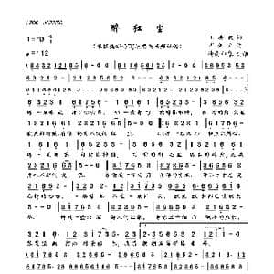 醉红尘_歌曲简谱_词曲:王洪波 崔伟立