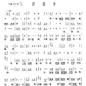 得胜令 十番音乐