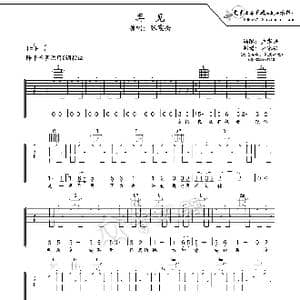 再见吉他谱六线谱_歌谱投稿