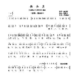 街头月_歌曲简谱_词曲:萧智刚 陈歌辛
