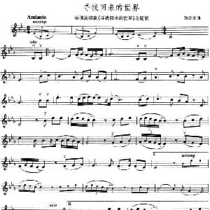 小提琴谱 | 寻找回来的世界 同名电视剧主题歌 张丕基