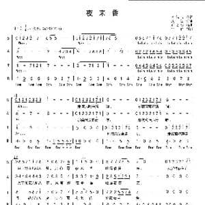 夜来香_歌谱投稿_词曲:李隽青 姚敏
