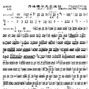 白蛇传 青妹慢举龙泉宝剑_歌曲简谱_词曲:暂无 恒流星制谱