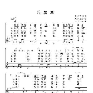 匈牙利 玛露夏_歌谱投稿_词曲:匈牙利民歌 杨文竟 孟晋译配