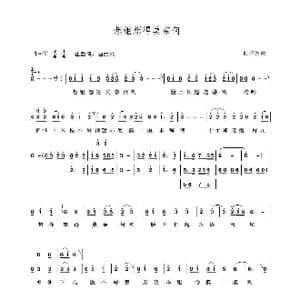 想姐想得莫奈何_歌谱投稿_词曲:唐文生 唐文生