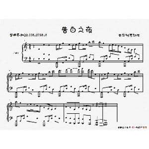 告白之夜 钢琴谱_歌谱投稿_词曲:AYASA 岛村绚莎 AYASA 岛村绚莎