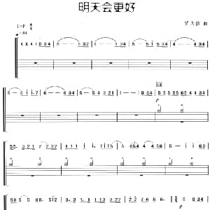 明天会更好 架子鼓 主旋律 鼓谱 罗大佑