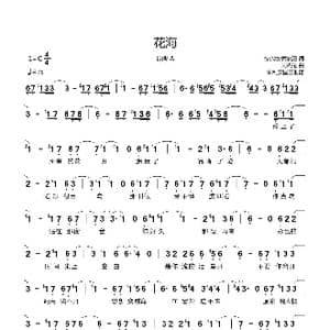 花海 C调转调_歌曲简谱_词曲:古小力/黄凌嘉 周杰伦