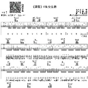 病变 吉他谱 鞠文娴 高音教