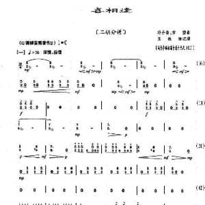喜相逢_歌曲简谱_词曲: 编曲:冯子存