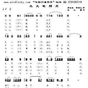 九九艳阳天_歌谱投稿