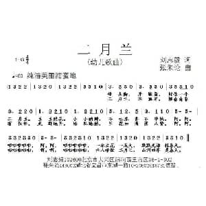 二月兰_儿歌乐谱_词曲:刘志毅 张朱论