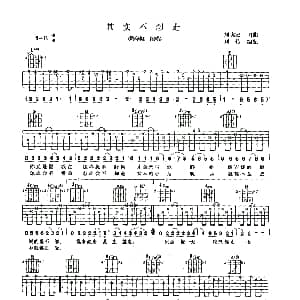 其实不想走 吉他谱 周华健 刘志宏 刘志宏