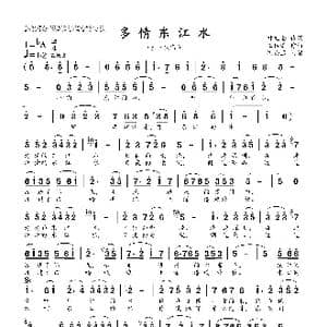 多情东江水_歌曲简谱_词曲:叶旭全 王佑贵