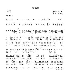 樱花开_歌曲简谱_词曲:周凯 高立志