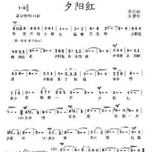 夕阳红_民歌简谱_词曲:乔羽 方芳