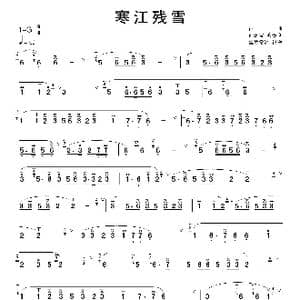 寒江残雪_歌曲简谱_词曲: 古曲