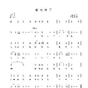 春天来了_歌曲简谱_词曲:铁君 铁君