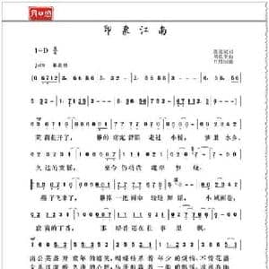 印象江南_民歌简谱_词曲:陈道斌 胡乾平