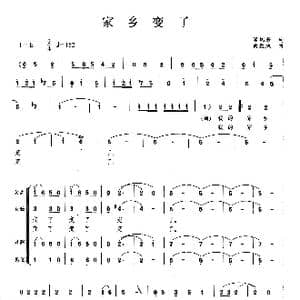 家乡变了_歌曲简谱