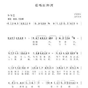 歌唱浏阳河_民歌简谱_词曲:罗勇智 王树义