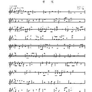 中山路_歌曲简谱_词曲:丘树宏 刘敖宁