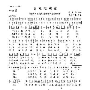 台北迎城隍_歌曲简谱_词曲:叶俊麟 叶俊麟