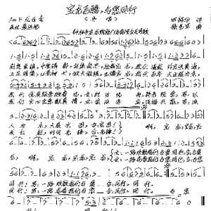 宝龙飞腾,与您同行_歌谱投稿_词曲:田韶华 张艺军
