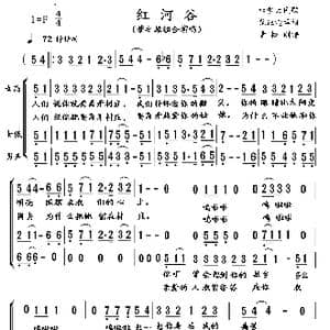 红河谷_歌曲简谱_词曲:范继淹译配 加拿大民歌