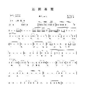 沁园春雪_歌谱投稿_词曲:毛泽东 唐跃洲
