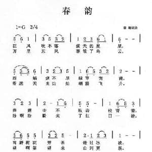 春韵_民歌简谱_词曲:章骞 章骞