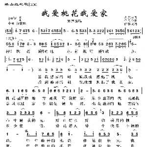 映山红之歌:我爱桃花我爱家_歌曲简谱_词曲:蒋大为 蒋大为