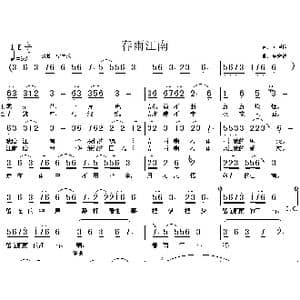 春雨江南_歌曲简谱_词曲:刘顶柱 吴宏维