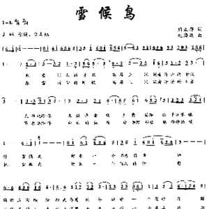 雪候鸟_歌曲简谱_词曲:周正祥 赵海远