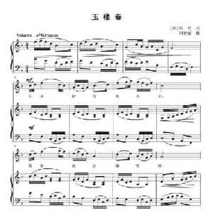 玉楼春_民歌简谱_词曲: 宋 宋祁 刘智强