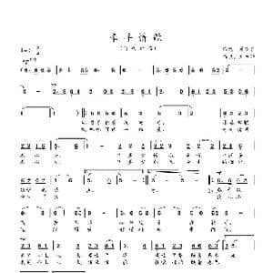 牵手情歌_歌曲简谱_词曲:许冬子 刘兴洪