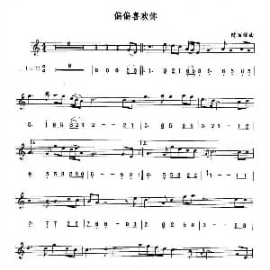 萨克斯谱 | 偏偏喜欢你 线简谱对照版 陈百强