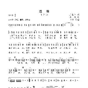 温暖_歌曲简谱_词曲:王生宁 栾凯