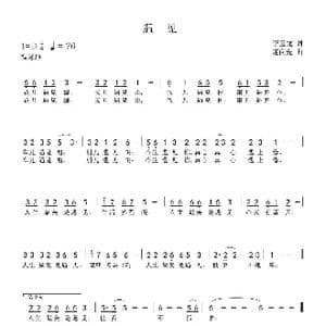 遇见_歌谱投稿_词曲:李玉龙 连向先