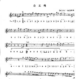 萨克斯谱 | 白兰鸽 线简谱对照版 德 汉斯 鲍温斯