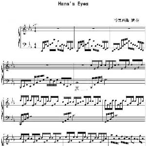 Hana's Eyes 钢琴谱