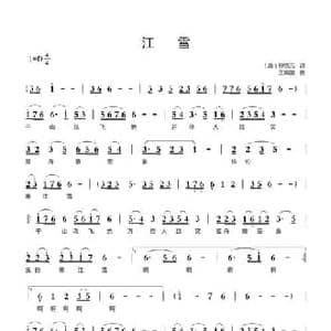 江雪 _民歌简谱_词曲: 唐 柳宗元 王殿国