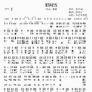 眉间雪_歌谱投稿_词曲:陆菱纱 生命树