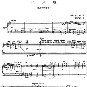 长相思_合唱歌谱_词曲: 唐 李白 戴宏威