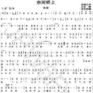 奈河桥上_歌谱投稿_词曲:赵铁志 大欢