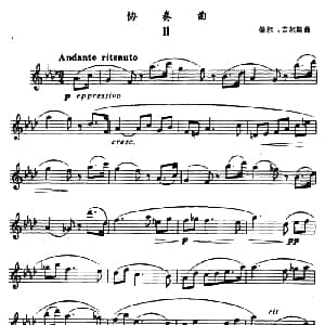 萨克斯谱 | 协奏曲 2 保尔 吉尔斯作曲版 保尔 吉尔斯