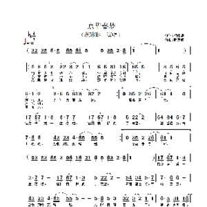 京华春梦_歌谱投稿_词曲:邓伟雄 顾嘉辉