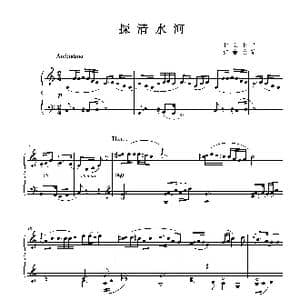 探清水河_歌谱投稿_词曲:北京 如春改编