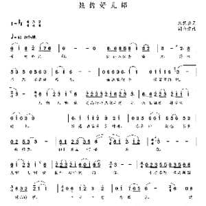 娘的好儿郎_歌曲简谱_词曲:朱慧云 朝乐蒙