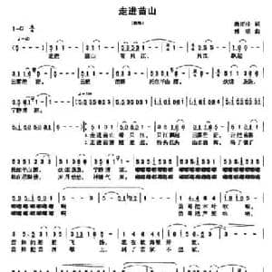 走进苗山_民歌简谱_词曲:唐正柱 傅滔